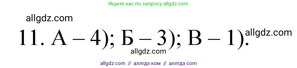 Химия, 10 класс Проверочные и контрольные работы, авторы: Габриелян Олег Саргисович, Лысова Галина Георгиевна, издательство Просвещение, Москва, 2022, белого цвета, страница 29, номер 11, Решение