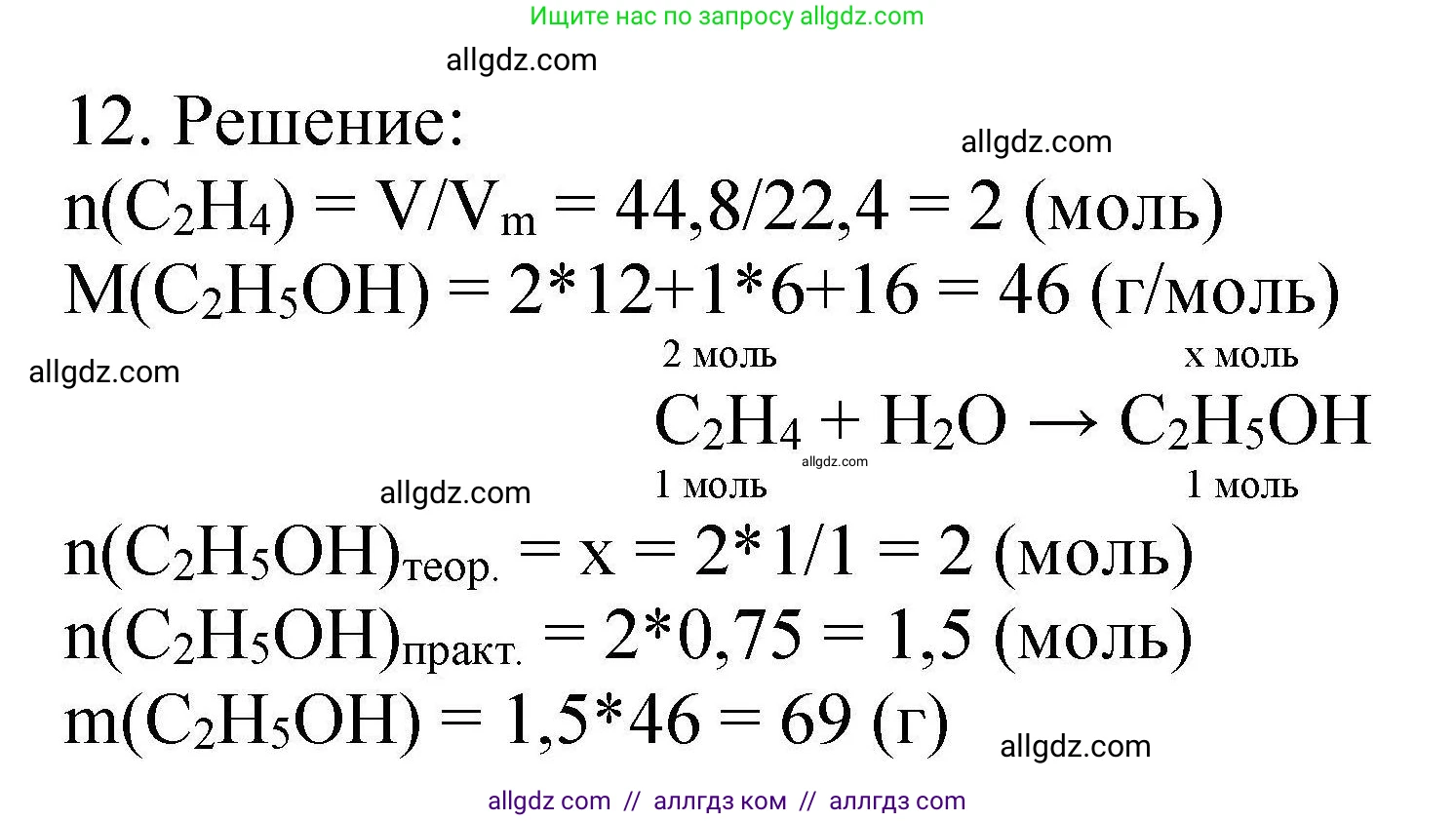 Химия, 10 класс Проверочные и контрольные работы, авторы: Габриелян Олег Саргисович, Лысова Галина Георгиевна, издательство Просвещение, Москва, 2022, белого цвета, страница 29, номер 12, Решение