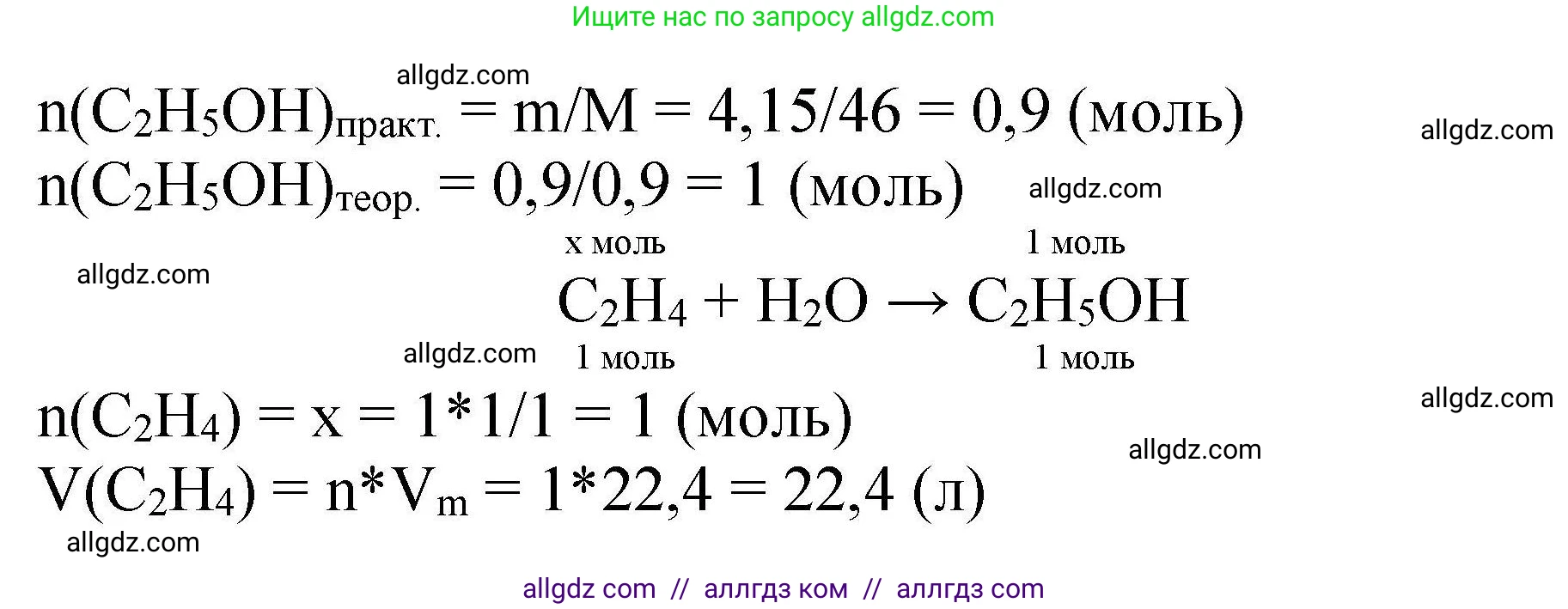 Химия, 10 класс Проверочные и контрольные работы, авторы: Габриелян Олег Саргисович, Лысова Галина Георгиевна, издательство Просвещение, Москва, 2022, белого цвета, страница 32, номер 12, Решение (продолжение 2)