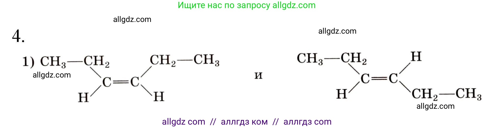 Химия, 10 класс Проверочные и контрольные работы, авторы: Габриелян Олег Саргисович, Лысова Галина Георгиевна, издательство Просвещение, Москва, 2022, белого цвета, страница 30, номер 4, Решение