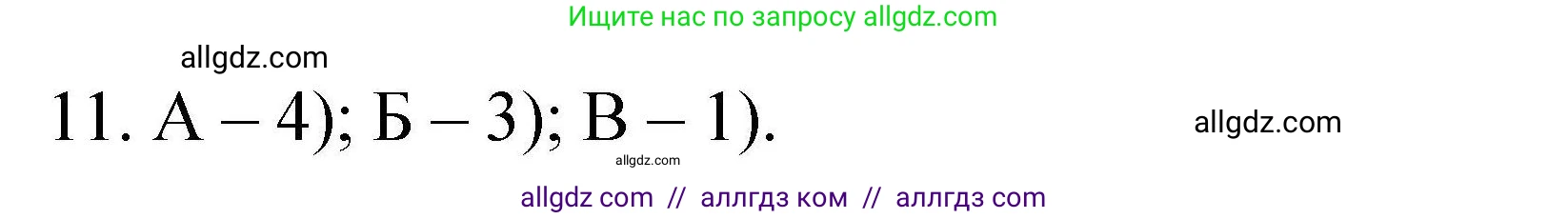 Химия, 10 класс Проверочные и контрольные работы, авторы: Габриелян Олег Саргисович, Лысова Галина Георгиевна, издательство Просвещение, Москва, 2022, белого цвета, страница 34, номер 11, Решение