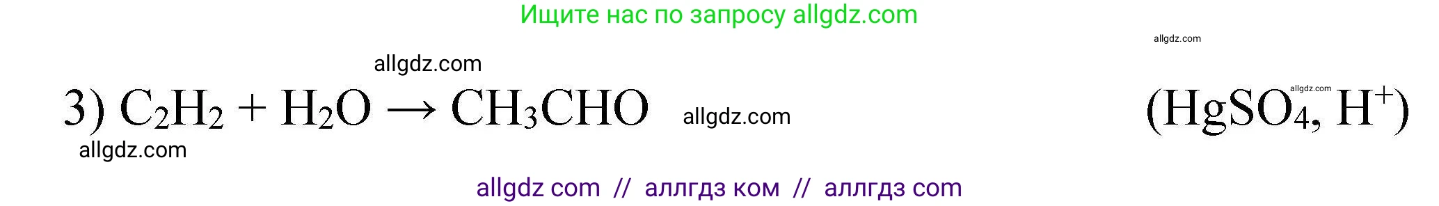 Химия, 10 класс Проверочные и контрольные работы, авторы: Габриелян Олег Саргисович, Лысова Галина Георгиевна, издательство Просвещение, Москва, 2022, белого цвета, страница 34, номер 12, Решение (продолжение 2)