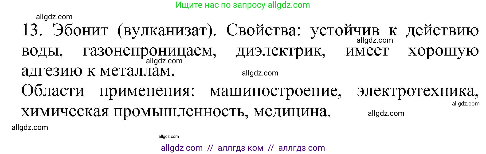 Химия, 10 класс Проверочные и контрольные работы, авторы: Габриелян Олег Саргисович, Лысова Галина Георгиевна, издательство Просвещение, Москва, 2022, белого цвета, страница 34, номер 13, Решение