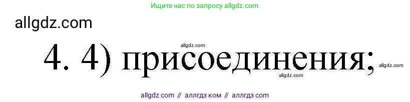 Химия, 10 класс Проверочные и контрольные работы, авторы: Габриелян Олег Саргисович, Лысова Галина Георгиевна, издательство Просвещение, Москва, 2022, белого цвета, страница 32, номер 4, Решение
