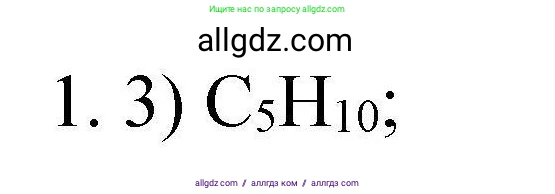 Химия, 10 класс Проверочные и контрольные работы, авторы: Габриелян Олег Саргисович, Лысова Галина Георгиевна, издательство Просвещение, Москва, 2022, белого цвета, страница 34, номер 1, Решение