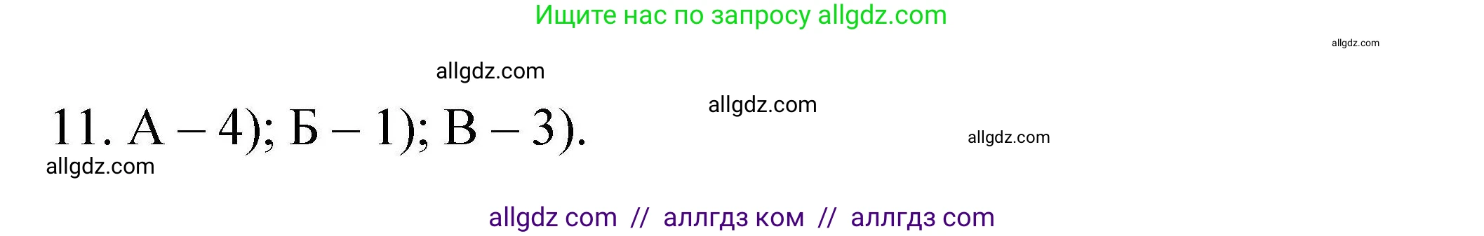 Химия, 10 класс Проверочные и контрольные работы, авторы: Габриелян Олег Саргисович, Лысова Галина Георгиевна, издательство Просвещение, Москва, 2022, белого цвета, страница 36, номер 11, Решение