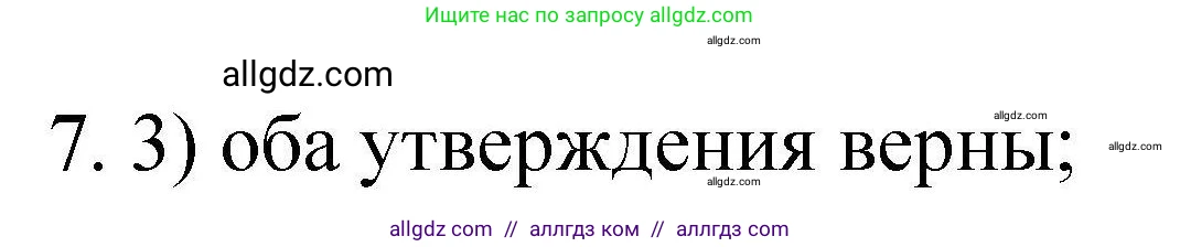 Химия, 10 класс Проверочные и контрольные работы, авторы: Габриелян Олег Саргисович, Лысова Галина Георгиевна, издательство Просвещение, Москва, 2022, белого цвета, страница 35, номер 7, Решение