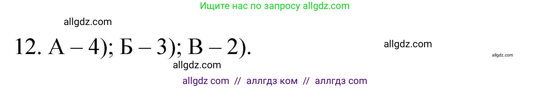 Химия, 10 класс Проверочные и контрольные работы, авторы: Габриелян Олег Саргисович, Лысова Галина Георгиевна, издательство Просвещение, Москва, 2022, белого цвета, страница 38, номер 12, Решение