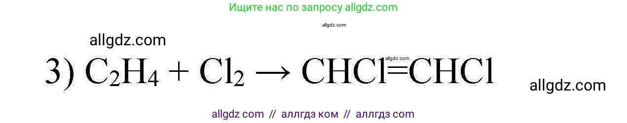 Химия, 10 класс Проверочные и контрольные работы, авторы: Габриелян Олег Саргисович, Лысова Галина Георгиевна, издательство Просвещение, Москва, 2022, белого цвета, страница 39, номер 13, Решение (продолжение 2)