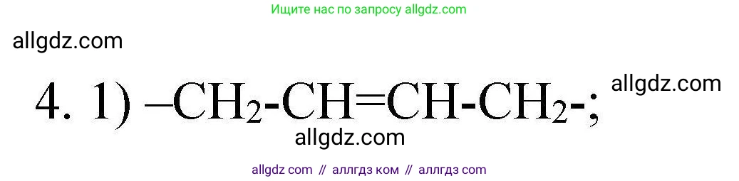 Химия, 10 класс Проверочные и контрольные работы, авторы: Габриелян Олег Саргисович, Лысова Галина Георгиевна, издательство Просвещение, Москва, 2022, белого цвета, страница 37, номер 4, Решение