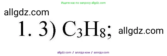 Химия, 10 класс Проверочные и контрольные работы, авторы: Габриелян Олег Саргисович, Лысова Галина Георгиевна, издательство Просвещение, Москва, 2022, белого цвета, страница 39, номер 1, Решение