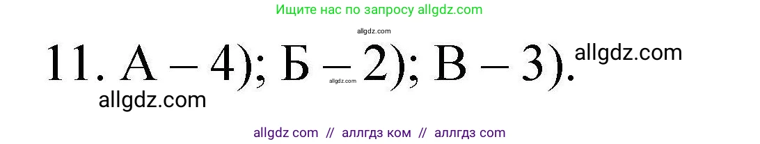 Химия, 10 класс Проверочные и контрольные работы, авторы: Габриелян Олег Саргисович, Лысова Галина Георгиевна, издательство Просвещение, Москва, 2022, белого цвета, страница 41, номер 11, Решение