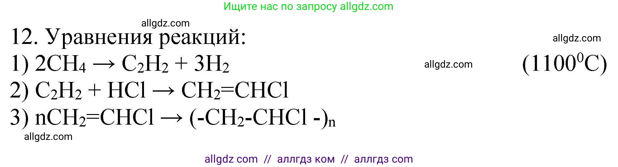 Химия, 10 класс Проверочные и контрольные работы, авторы: Габриелян Олег Саргисович, Лысова Галина Георгиевна, издательство Просвещение, Москва, 2022, белого цвета, страница 41, номер 12, Решение