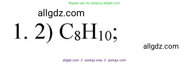 Химия, 10 класс Проверочные и контрольные работы, авторы: Габриелян Олег Саргисович, Лысова Галина Георгиевна, издательство Просвещение, Москва, 2022, белого цвета, страница 41, номер 1, Решение