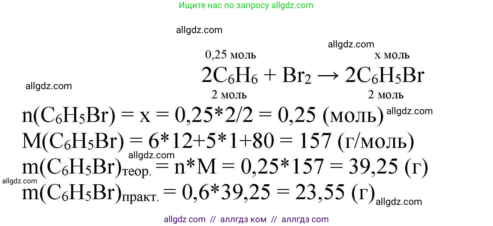 Химия, 10 класс Проверочные и контрольные работы, авторы: Габриелян Олег Саргисович, Лысова Галина Георгиевна, издательство Просвещение, Москва, 2022, белого цвета, страница 43, номер 12, Решение (продолжение 2)