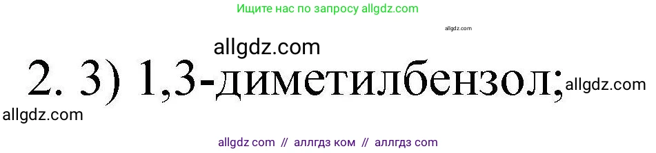 Химия, 10 класс Проверочные и контрольные работы, авторы: Габриелян Олег Саргисович, Лысова Галина Георгиевна, издательство Просвещение, Москва, 2022, белого цвета, страница 42, номер 2, Решение