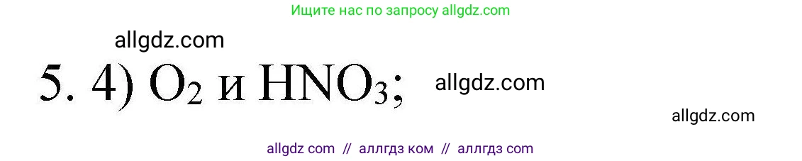 Химия, 10 класс Проверочные и контрольные работы, авторы: Габриелян Олег Саргисович, Лысова Галина Георгиевна, издательство Просвещение, Москва, 2022, белого цвета, страница 42, номер 5, Решение