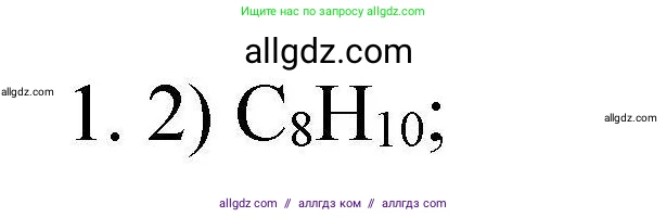 Химия, 10 класс Проверочные и контрольные работы, авторы: Габриелян Олег Саргисович, Лысова Галина Георгиевна, издательство Просвещение, Москва, 2022, белого цвета, страница 43, номер 1, Решение