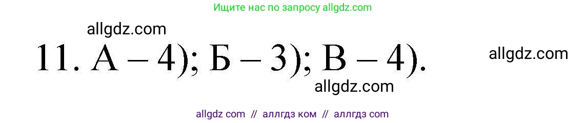 Химия, 10 класс Проверочные и контрольные работы, авторы: Габриелян Олег Саргисович, Лысова Галина Георгиевна, издательство Просвещение, Москва, 2022, белого цвета, страница 45, номер 11, Решение