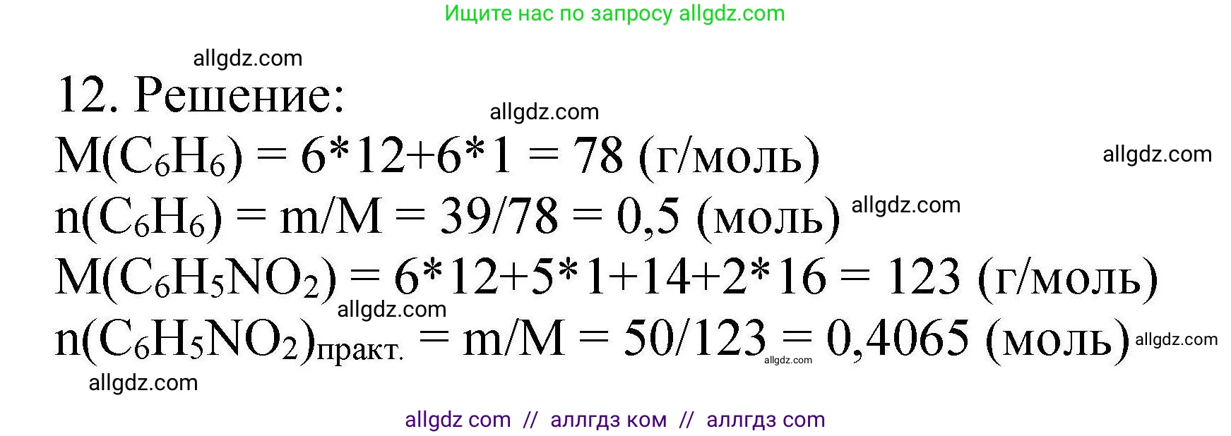 Химия, 10 класс Проверочные и контрольные работы, авторы: Габриелян Олег Саргисович, Лысова Галина Георгиевна, издательство Просвещение, Москва, 2022, белого цвета, страница 45, номер 12, Решение