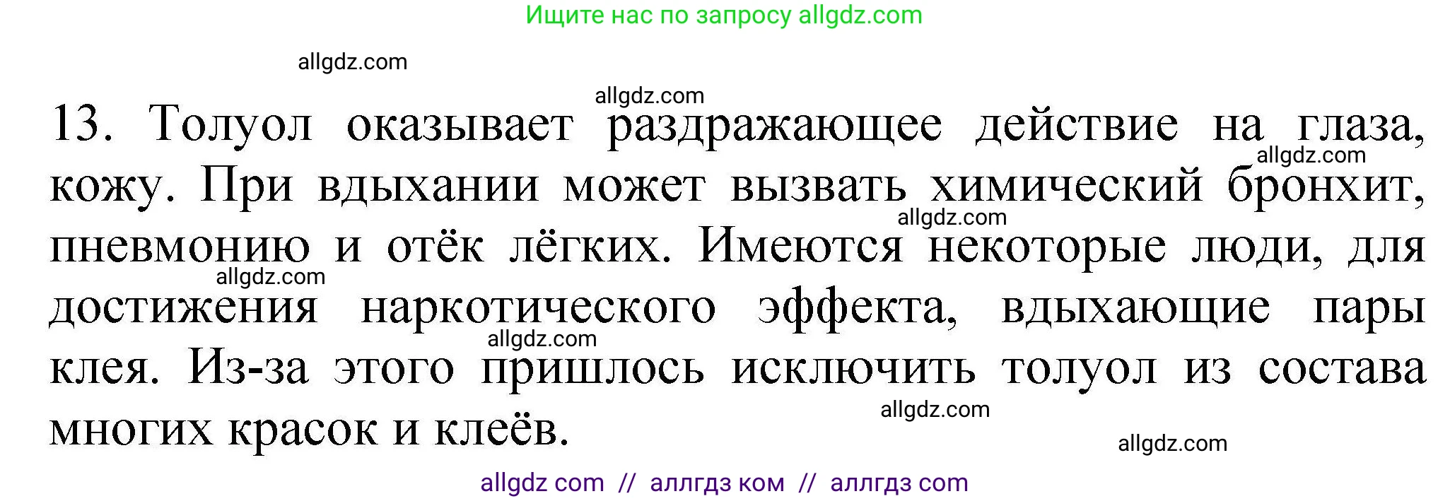 Химия, 10 класс Проверочные и контрольные работы, авторы: Габриелян Олег Саргисович, Лысова Галина Георгиевна, издательство Просвещение, Москва, 2022, белого цвета, страница 45, номер 13, Решение