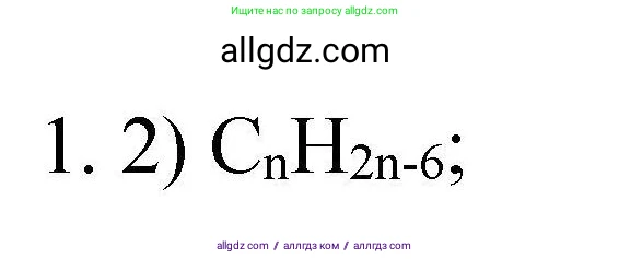 Химия, 10 класс Проверочные и контрольные работы, авторы: Габриелян Олег Саргисович, Лысова Галина Георгиевна, издательство Просвещение, Москва, 2022, белого цвета, страница 45, номер 1, Решение