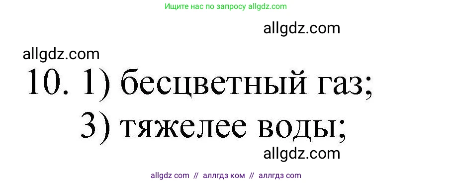 Химия, 10 класс Проверочные и контрольные работы, авторы: Габриелян Олег Саргисович, Лысова Галина Георгиевна, издательство Просвещение, Москва, 2022, белого цвета, страница 47, номер 10, Решение