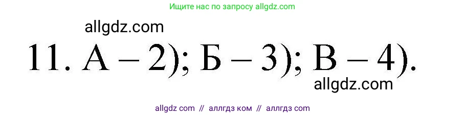 Химия, 10 класс Проверочные и контрольные работы, авторы: Габриелян Олег Саргисович, Лысова Галина Георгиевна, издательство Просвещение, Москва, 2022, белого цвета, страница 47, номер 11, Решение