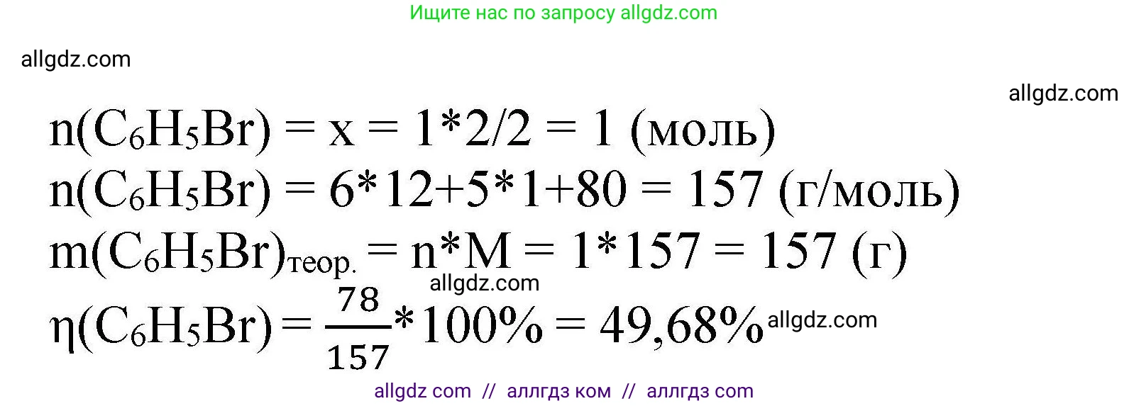 Химия, 10 класс Проверочные и контрольные работы, авторы: Габриелян Олег Саргисович, Лысова Галина Георгиевна, издательство Просвещение, Москва, 2022, белого цвета, страница 47, номер 12, Решение (продолжение 2)