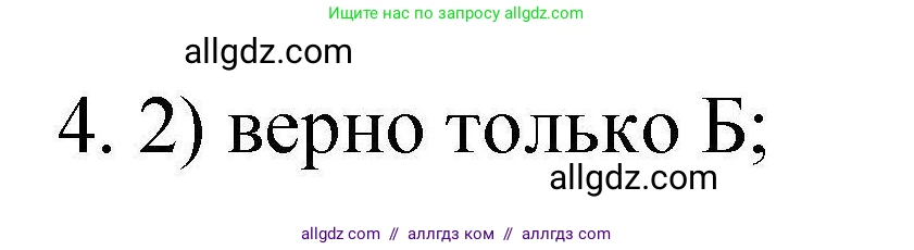 Химия, 10 класс Проверочные и контрольные работы, авторы: Габриелян Олег Саргисович, Лысова Галина Георгиевна, издательство Просвещение, Москва, 2022, белого цвета, страница 46, номер 4, Решение
