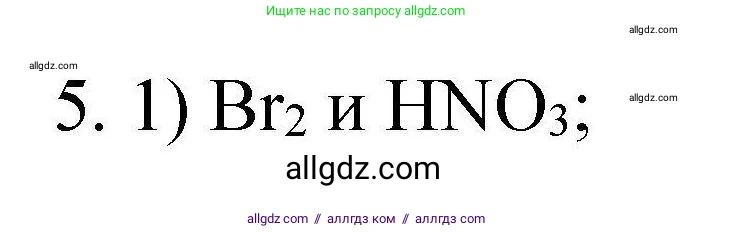 Химия, 10 класс Проверочные и контрольные работы, авторы: Габриелян Олег Саргисович, Лысова Галина Георгиевна, издательство Просвещение, Москва, 2022, белого цвета, страница 46, номер 5, Решение