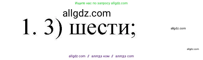 Химия, 10 класс Проверочные и контрольные работы, авторы: Габриелян Олег Саргисович, Лысова Галина Георгиевна, издательство Просвещение, Москва, 2022, белого цвета, страница 47, номер 1, Решение