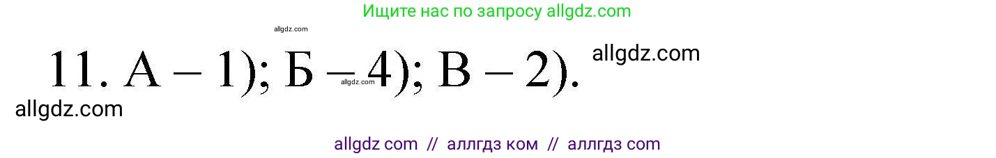 Химия, 10 класс Проверочные и контрольные работы, авторы: Габриелян Олег Саргисович, Лысова Галина Георгиевна, издательство Просвещение, Москва, 2022, белого цвета, страница 49, номер 11, Решение