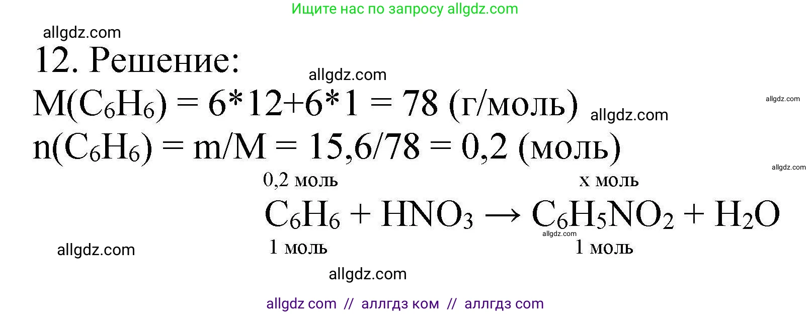 Химия, 10 класс Проверочные и контрольные работы, авторы: Габриелян Олег Саргисович, Лысова Галина Георгиевна, издательство Просвещение, Москва, 2022, белого цвета, страница 49, номер 12, Решение