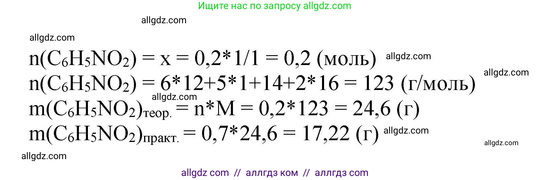 Химия, 10 класс Проверочные и контрольные работы, авторы: Габриелян Олег Саргисович, Лысова Галина Георгиевна, издательство Просвещение, Москва, 2022, белого цвета, страница 49, номер 12, Решение (продолжение 2)