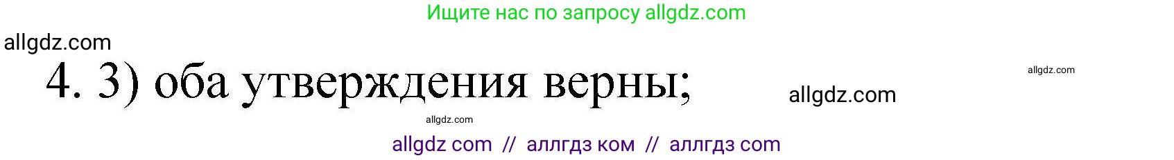 Химия, 10 класс Проверочные и контрольные работы, авторы: Габриелян Олег Саргисович, Лысова Галина Георгиевна, издательство Просвещение, Москва, 2022, белого цвета, страница 48, номер 4, Решение
