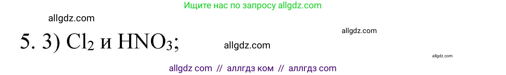 Химия, 10 класс Проверочные и контрольные работы, авторы: Габриелян Олег Саргисович, Лысова Галина Георгиевна, издательство Просвещение, Москва, 2022, белого цвета, страница 48, номер 5, Решение