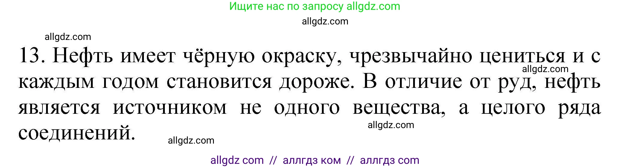 Химия, 10 класс Проверочные и контрольные работы, авторы: Габриелян Олег Саргисович, Лысова Галина Георгиевна, издательство Просвещение, Москва, 2022, белого цвета, страница 51, номер 13, Решение