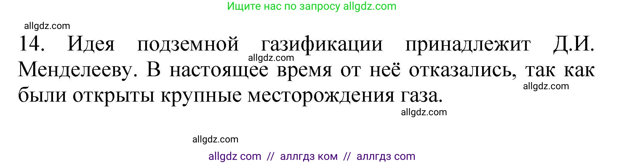 Химия, 10 класс Проверочные и контрольные работы, авторы: Габриелян Олег Саргисович, Лысова Галина Георгиевна, издательство Просвещение, Москва, 2022, белого цвета, страница 52, номер 14, Решение