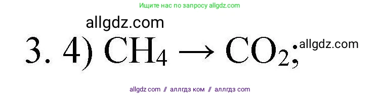 Химия, 10 класс Проверочные и контрольные работы, авторы: Габриелян Олег Саргисович, Лысова Галина Георгиевна, издательство Просвещение, Москва, 2022, белого цвета, страница 50, номер 3, Решение