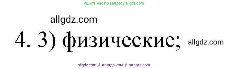 Химия, 10 класс Проверочные и контрольные работы, авторы: Габриелян Олег Саргисович, Лысова Галина Георгиевна, издательство Просвещение, Москва, 2022, белого цвета, страница 50, номер 4, Решение