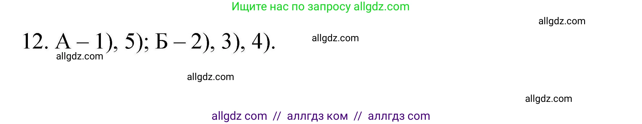 Химия, 10 класс Проверочные и контрольные работы, авторы: Габриелян Олег Саргисович, Лысова Галина Георгиевна, издательство Просвещение, Москва, 2022, белого цвета, страница 53, номер 12, Решение