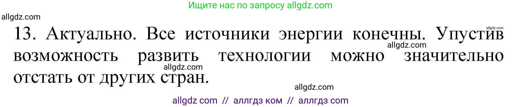 Химия, 10 класс Проверочные и контрольные работы, авторы: Габриелян Олег Саргисович, Лысова Галина Георгиевна, издательство Просвещение, Москва, 2022, белого цвета, страница 54, номер 13, Решение
