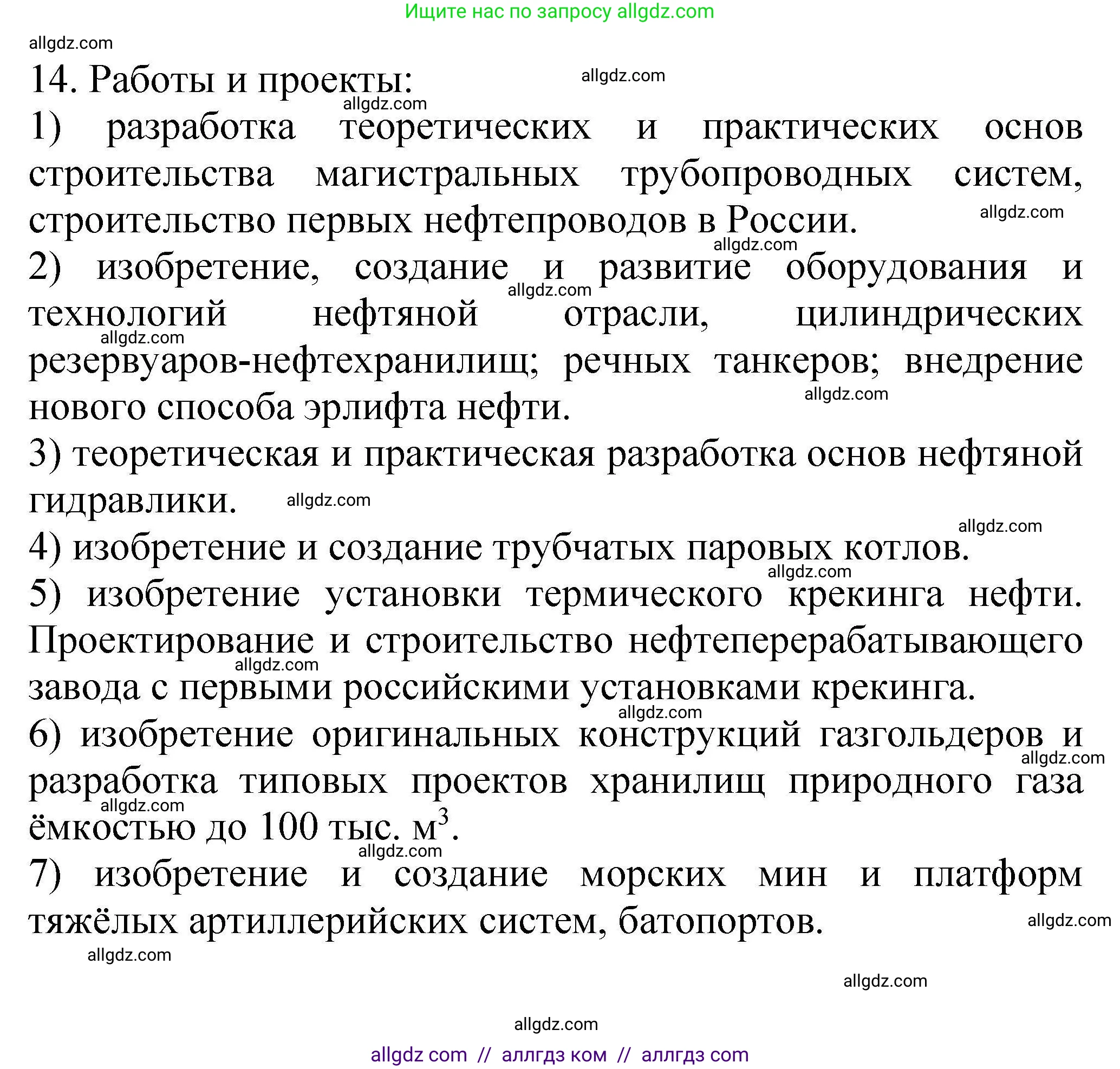 Химия, 10 класс Проверочные и контрольные работы, авторы: Габриелян Олег Саргисович, Лысова Галина Георгиевна, издательство Просвещение, Москва, 2022, белого цвета, страница 54, номер 14, Решение