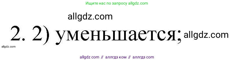 Химия, 10 класс Проверочные и контрольные работы, авторы: Габриелян Олег Саргисович, Лысова Галина Георгиевна, издательство Просвещение, Москва, 2022, белого цвета, страница 52, номер 2, Решение