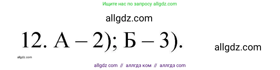Химия, 10 класс Проверочные и контрольные работы, авторы: Габриелян Олег Саргисович, Лысова Галина Георгиевна, издательство Просвещение, Москва, 2022, белого цвета, страница 56, номер 12, Решение