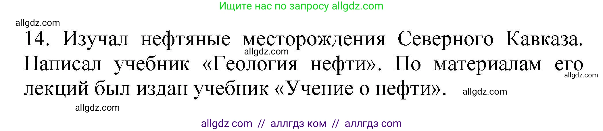 Химия, 10 класс Проверочные и контрольные работы, авторы: Габриелян Олег Саргисович, Лысова Галина Георгиевна, издательство Просвещение, Москва, 2022, белого цвета, страница 56, номер 14, Решение