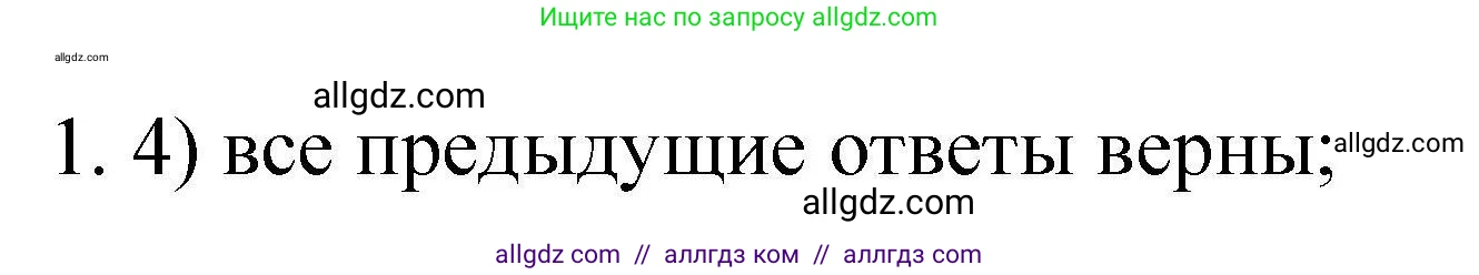 Химия, 10 класс Проверочные и контрольные работы, авторы: Габриелян Олег Саргисович, Лысова Галина Георгиевна, издательство Просвещение, Москва, 2022, белого цвета, страница 56, номер 1, Решение