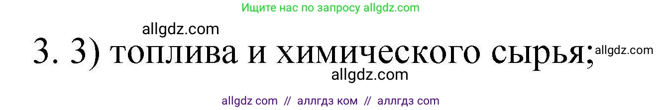 Химия, 10 класс Проверочные и контрольные работы, авторы: Габриелян Олег Саргисович, Лысова Галина Георгиевна, издательство Просвещение, Москва, 2022, белого цвета, страница 57, номер 3, Решение