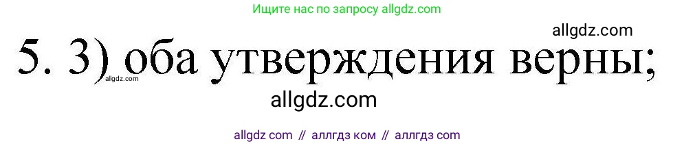 Химия, 10 класс Проверочные и контрольные работы, авторы: Габриелян Олег Саргисович, Лысова Галина Георгиевна, издательство Просвещение, Москва, 2022, белого цвета, страница 59, номер 5, Решение